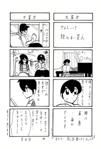 Page 32 of Fairy Saber VOL2A - preview thumbnail