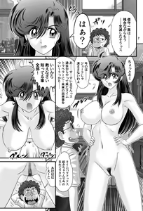 Page 7 of Fairy Saber VOL2A - preview thumbnail