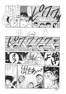 Page 103 of Young Shake! - preview thumbnail