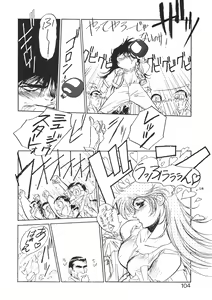 Page 105 of Young Shake! - preview thumbnail