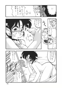 Page 16 of Young Shake! - preview thumbnail