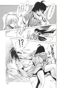 Page 28 of Young Shake! - preview thumbnail