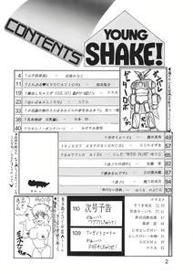 Page 3 of Young Shake! - preview thumbnail