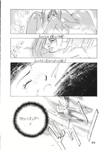 Page 45 of Young Shake! - preview thumbnail