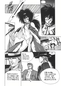 Page 51 of Young Shake! - preview thumbnail