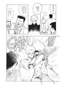 Page 69 of Young Shake! - preview thumbnail
