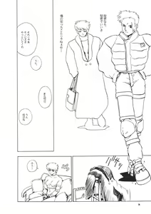 Page 75 of Young Shake! - preview thumbnail