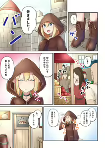 Page 5 of Manga Kaitemasu - preview thumbnail