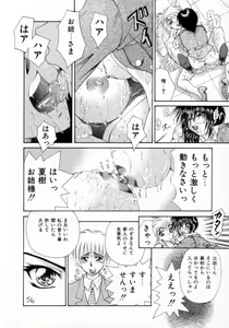 Page 101 of Pajama no Manma - preview thumbnail