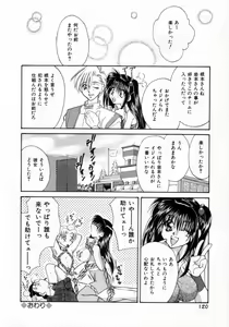 Page 119 of Pajama no Manma - preview thumbnail