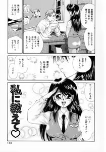 Page 132 of Pajama no Manma - preview thumbnail