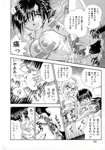 Page 19 of Pajama no Manma - preview thumbnail