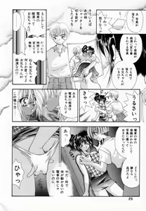 Page 27 of Pajama no Manma - preview thumbnail