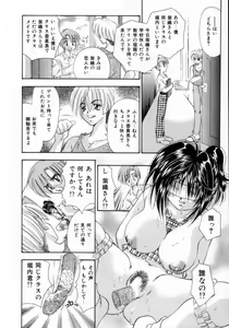 Page 33 of Pajama no Manma - preview thumbnail