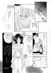 Page 57 of Pajama no Manma - preview thumbnail