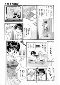 Page 8 of Pajama no Manma - preview thumbnail