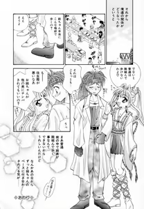 Page 89 of Pajama no Manma - preview thumbnail