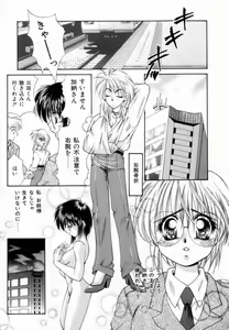 Page 94 of Pajama no Manma - preview thumbnail