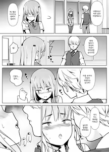 Page 22 of Gouman Seitokaichou ga Josou o Shitara - preview thumbnail