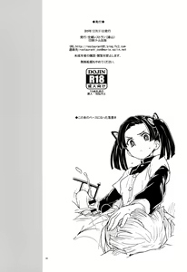 Page 29 of Kanzaki Aoi-chan Arigatou Itsumo Atatakai Kango o Shite Kurete... - preview thumbnail