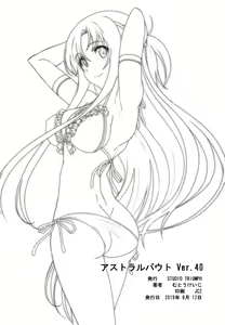 Page 25 of Astral Bout Ver. 40 - preview thumbnail