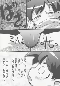 Page 13 of Miru Miru Mirune - preview thumbnail