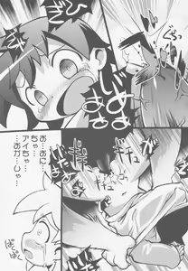 Page 15 of Miru Miru Mirune - preview thumbnail