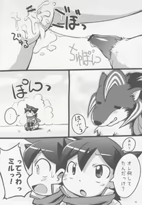 Page 17 of Miru Miru Mirune - preview thumbnail