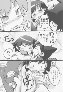 Page 18 of Miru Miru Mirune - preview thumbnail