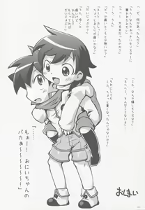 Page 19 of Miru Miru Mirune - preview thumbnail