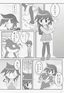 Page 25 of Miru Miru Mirune - preview thumbnail