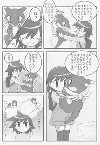 Page 26 of Miru Miru Mirune - preview thumbnail