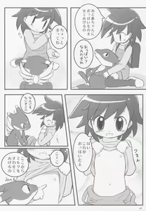 Page 27 of Miru Miru Mirune - preview thumbnail