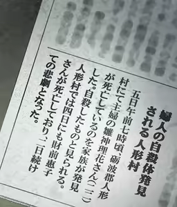 Page 177 of Kara no Shoujo 2 NEW CAST REMASTER EDITION - preview thumbnail