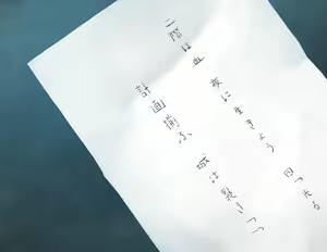 Page 249 of Kara no Shoujo 2 NEW CAST REMASTER EDITION - preview thumbnail