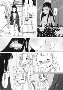 Page 16 of HARMONIUS 3 - preview thumbnail