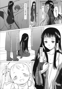 Page 19 of HARMONIUS 3 - preview thumbnail