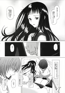Page 56 of HARMONIUS 3 - preview thumbnail