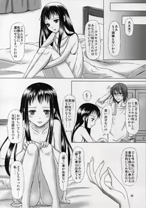 Page 38 of HARMONIUS 5 - preview thumbnail