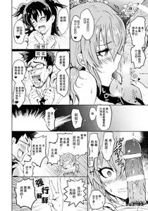 Page 12 of Saimin Smell de LiPPStick ☆ Shiki-nyan Nyau! - preview thumbnail