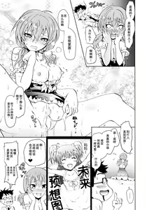 Page 17 of Saimin Smell de LiPPStick ☆ Shiki-nyan Nyau! - preview thumbnail