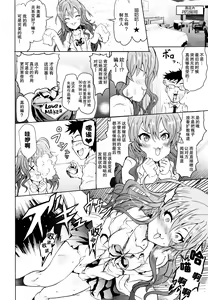 Page 18 of Saimin Smell de LiPPStick ☆ Shiki-nyan Nyau! - preview thumbnail