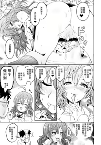 Page 25 of Saimin Smell de LiPPStick ☆ Shiki-nyan Nyau! - preview thumbnail