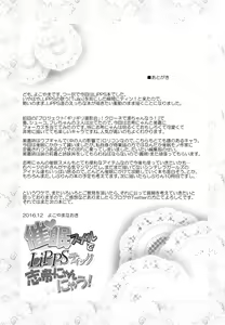 Page 37 of Saimin Smell de LiPPStick ☆ Shiki-nyan Nyau! - preview thumbnail