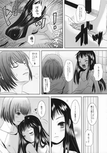 Page 15 of Boku no Kaa-san ga Konna ni Kawaii no wa Shiyou - preview thumbnail