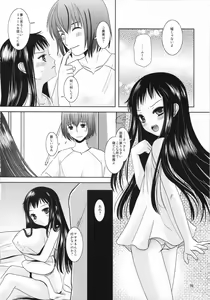 Page 16 of Boku no Kaa-san ga Konna ni Kawaii no wa Shiyou - preview thumbnail