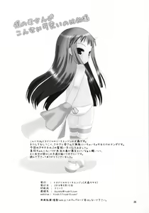 Page 26 of Boku no Kaa-san ga Konna ni Kawaii no wa Shiyou - preview thumbnail