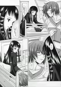 Page 15 of Boku no Kaa-san ga Konna ni Kawaii no wa Shiyou 2 - preview thumbnail