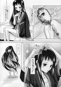 Page 16 of Boku no Kaa-san ga Konna ni Kawaii no wa Shiyou 2 - preview thumbnail