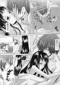 Page 7 of Boku no Kaa-san ga Konna ni Kawaii no wa Shiyou 2 - preview thumbnail